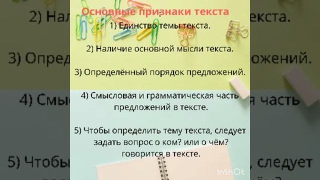 Кундуз Рысбаевна|| Русский язык||тема "Текст и его основная мысль смотреть онлайн
