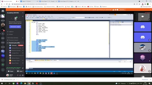 Языки ассемблера 2021 11 29 (практическое занятие) смотреть онлайн