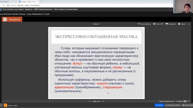 Қ.Ә.Ниетбай. Лексика и фразеология смотреть онлайн