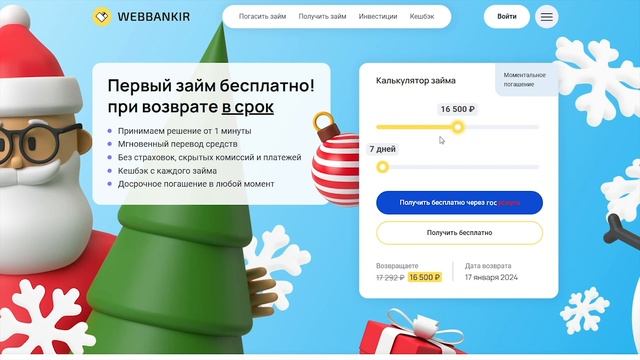ЛУЧШИЕ ЗАЙМЫ ОНЛАЙН - где выгоднее всего взять микрозайм в 2024 году?