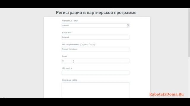 Партнёрская программа Работа Из Дома Видео #1 смотреть онлайн