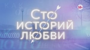 Музыка из рекламы Домашний - Сто историй любви (Россия) (2025)