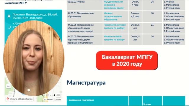 "Приходи к нам!" Студенты об Институте физики, технологии и информационных систем смотреть онлайн