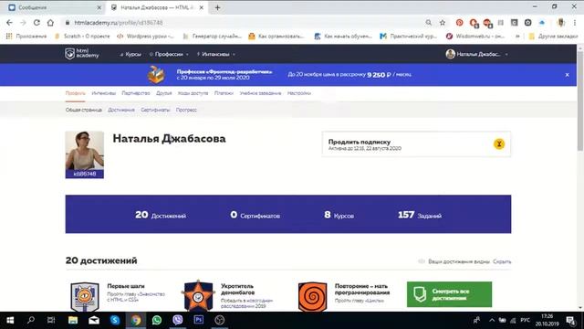 Регистрация на htmlacademy смотреть онлайн