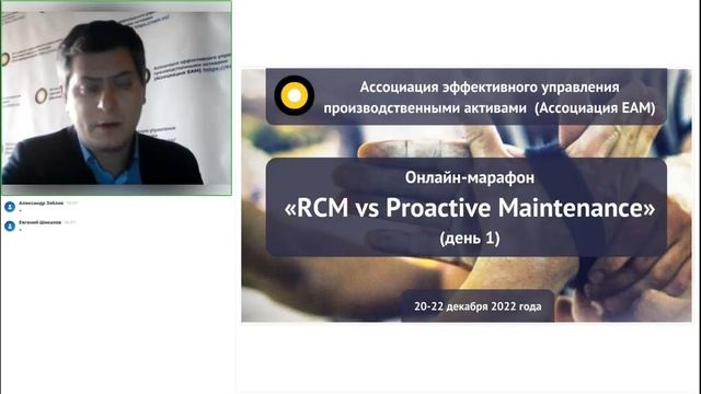 Начало онлайн-марафона «RCM vs Proactive Maintenance» смотреть онлайн