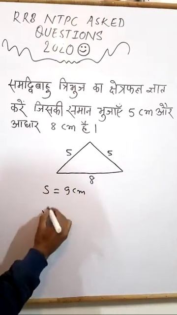 Area Of Isosceles Triangle