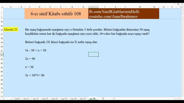 6-ci sinif kitabi, sehife 108 Mesele 21, 22, 23 ve 24. смотреть онлайн