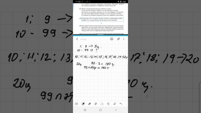 математика 5 сынып 13 есеп, алдамұратова смотреть онлайн