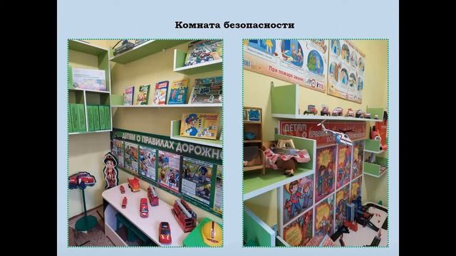 ГУО "Ясли- сад №124 г.Гомеля"- уголок безопасности смотреть онлайн