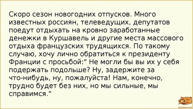 Видео анекдот смотреть онлайн