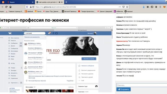 Как найти заказчика 1 часть смотреть онлайн