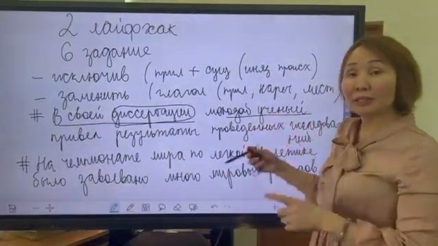 ЕГЭ Русский язык 6 задание смотреть онлайн