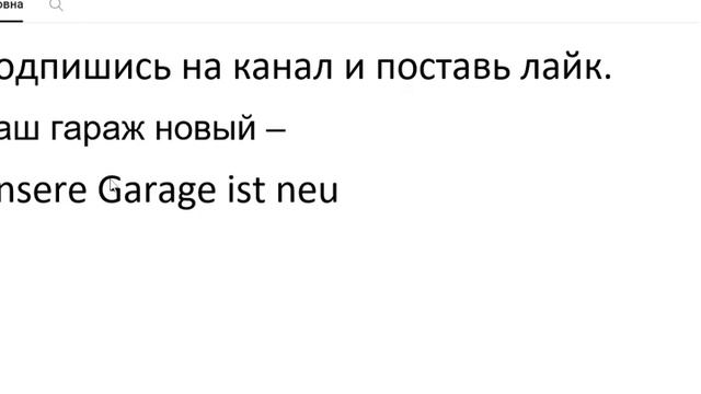 Курс немецкого языка Урок 110 #немецкийязык смотреть онлайн