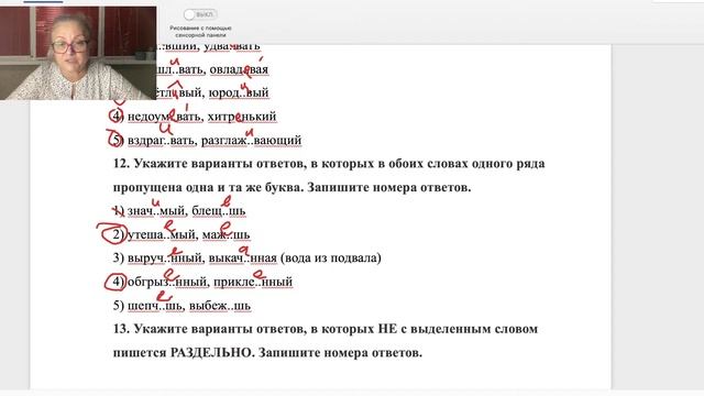 ЕГЭ РУССКИЙ ЯЗЫК. Задания 9 - 18 смотреть онлайн