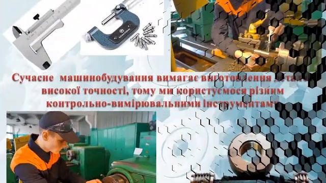 ДНЗ "Куп'янський РЦПО". "Верстатник широкого профілю" смотреть онлайн