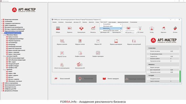 3D визуалы вывесок в базе знаний FORRA.price смотреть онлайн