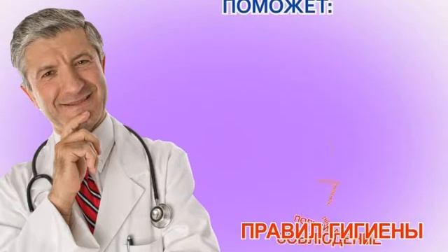 Профилактика гриппа и ОРВИ смотреть онлайн