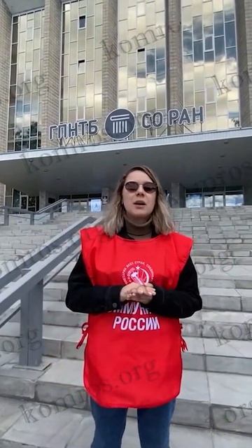 Новосибирские «Коммунисты России» напомнили о ценности русского языка смотреть онлайн