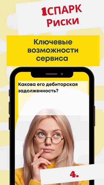 Ключевые возможности 1С СПАРК Риски #бухгалтерия1с #бизнесонлайн смотреть онлайн