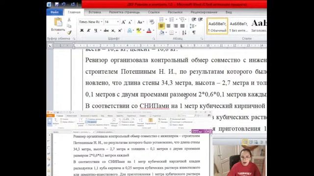 Делаем домашку по Ревизии и контролю 04.10.2021 смотреть онлайн