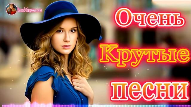 Вот песни Нереально красивый Шансон!года 2020.💖Сборник Новинка песни Июль! Красивые песни в машину. смотреть онлайн