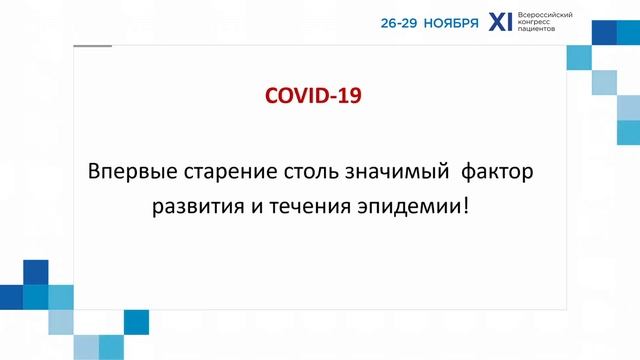 2020.11.27 Круглый стол #26 "Конференция по иммунопрофилактике" смотреть онлайн