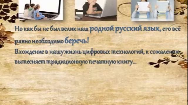 В чем ценность родного языка смотреть онлайн