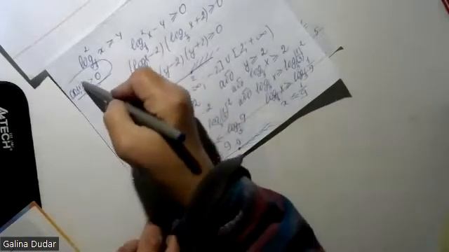 Логарифмічні нерівності 2