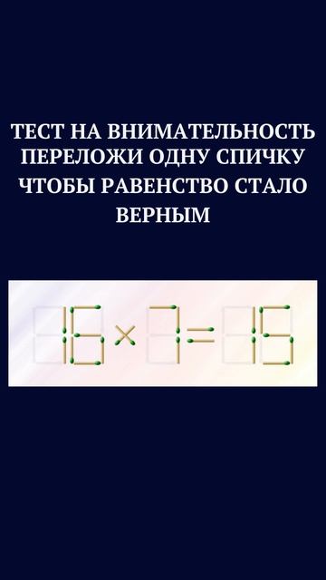 ТЕСТ НА ВНИМАТЕЛЬНОСТЬ / НАЙДИ на картинке/Прода/#shorts, смотреть онлайн