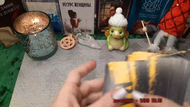ТАРО онлайн прямой эфир. ОТВЕТЫ на вопросы смотреть онлайн