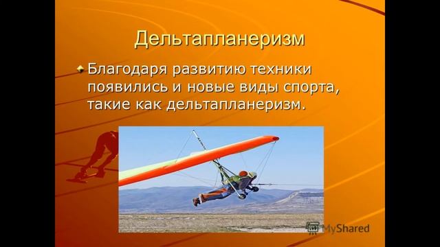 "Каждому нужен спорт" тематическая презентация смотреть онлайн
