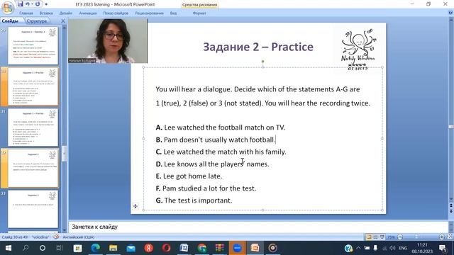 Аудирование - английский ЕГЭ 2024