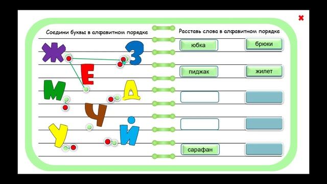 Квест для 1 класса в PowerPoint смотреть онлайн