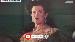 КРЕПОСТНАЯ 22-24 СЕРИЯ (1 СЕЗОН) ЧЕМ ЗАКОНЧИТСЯ СЕРИАЛ, АНОНС, ОБЗОР