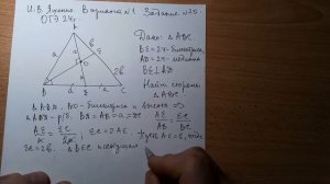 Вариант №1 сборника И.В. Ященко ОГЭ 2024 г. задание №25 (теорема Менелая).