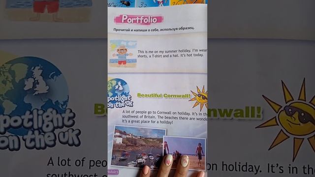 Английский 2. Чудесный Корнуэл. Портфолио смотреть онлайн