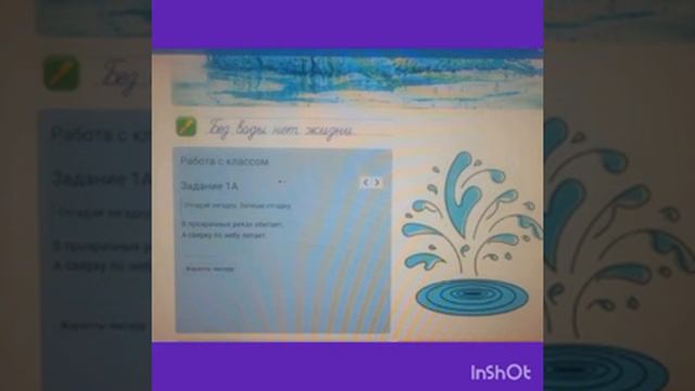 3 класс. Наречие-как часть речи