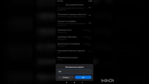 Топовые настройки Xiaomi Redmi 9a (DPI + HUD)