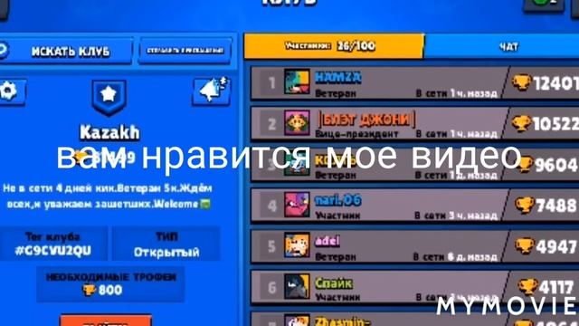 мой клуб Kazakh смотреть онлайн