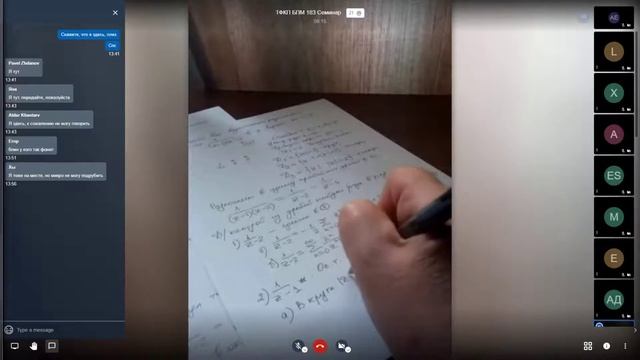 ТФКП, сем 08.05 смотреть онлайн