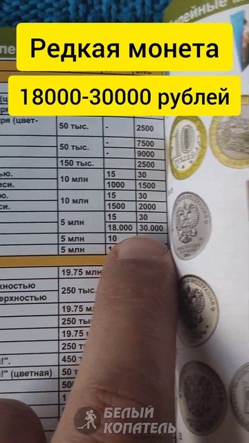 Монета Олонец 2017 года стоит 30000 рублей смотреть онлайн