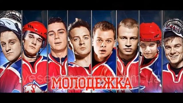 МОЛОДЁЖКА 4 СЕЗОН
