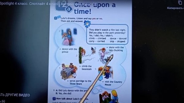 Spotlight 4 класс Модуль 6