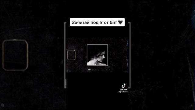 зачитай под этот бит смотреть онлайн