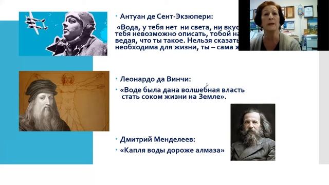 ВЛИЯНИЕ ВОДЫ НА ОРГАНИЗМ ЧЕЛОВЕКА смотреть онлайн