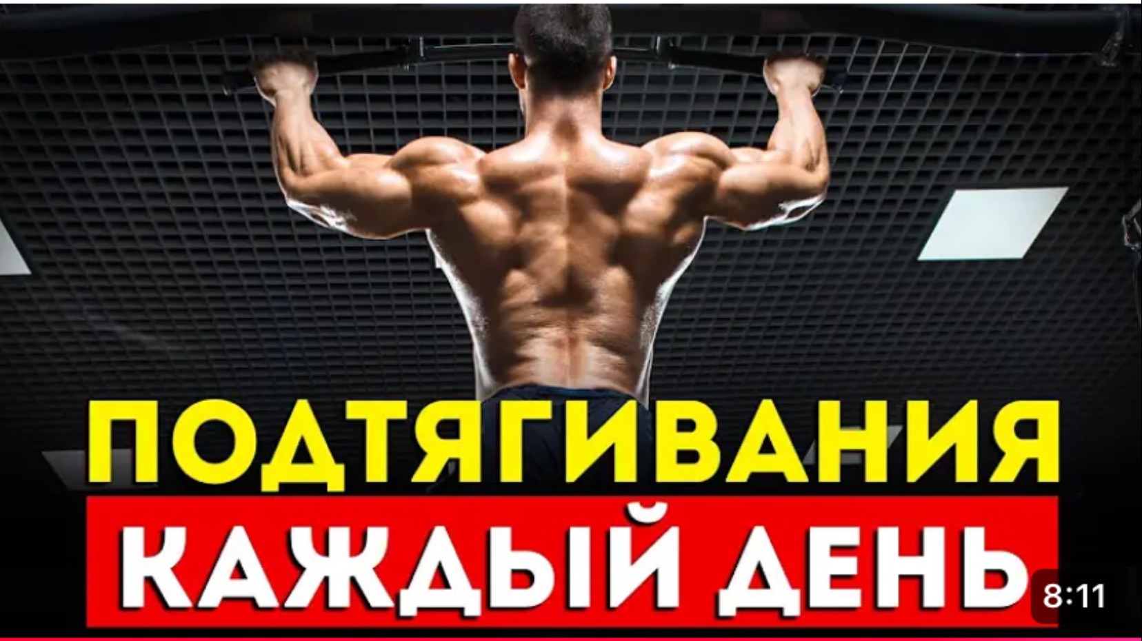 Что творит турник 🔥