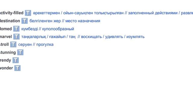 EXCEL 9 for Kaz M8a / CHECK THESE WORDS / p.88-89 смотреть онлайн