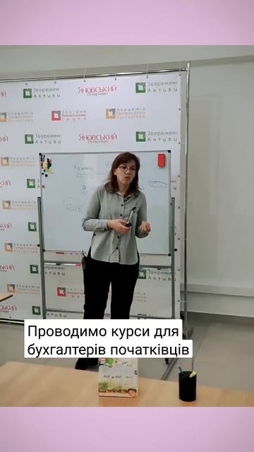 Курси для бухгалтерів з нуля смотреть онлайн