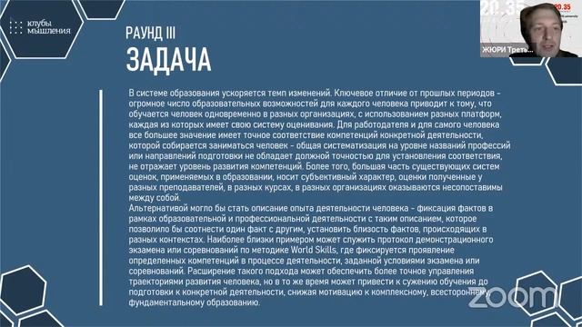 Чемпионат интеллектуальных игр 