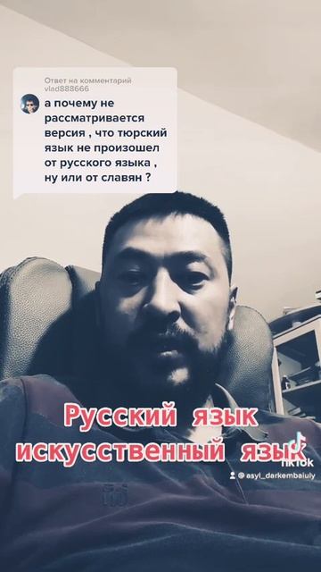 Русский язык искусственный язык смотреть онлайн